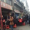 幸福牛杂面店