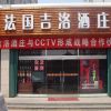 山东潍坊加盟店