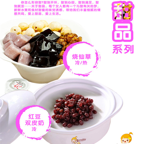 鲜茶柠檬宝贝甜品