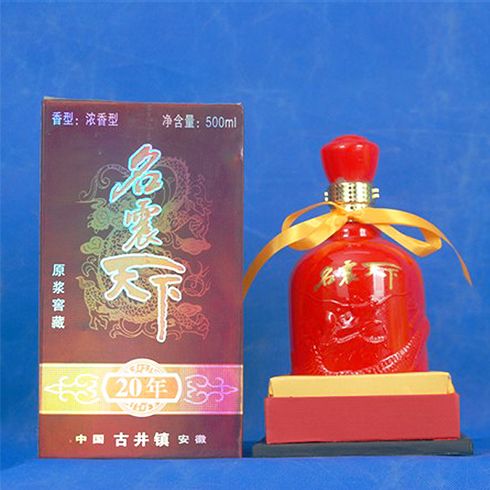 名震天下20年原浆