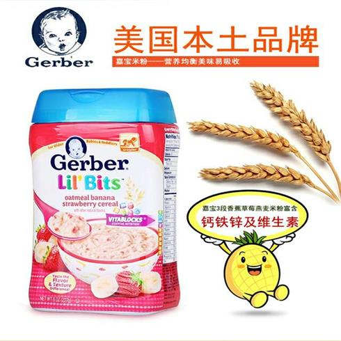 偶买咖进口gerber