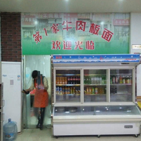 南波万牛肉板面店面
