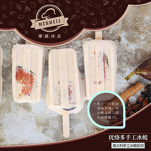 摩威冰点冰淇淋-优烙多手工冰棍
