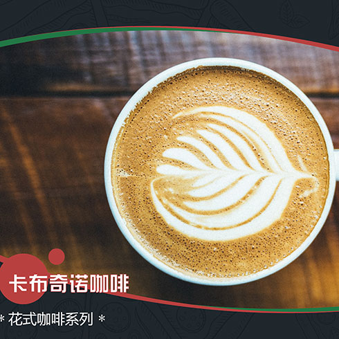 半儿披萨-卡布奇诺咖啡
