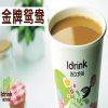 吾饮良品金牌鸳鸯奶茶