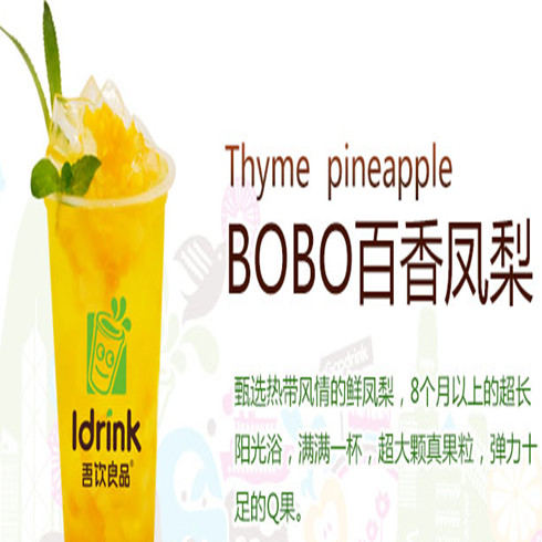 BOBO凤梨