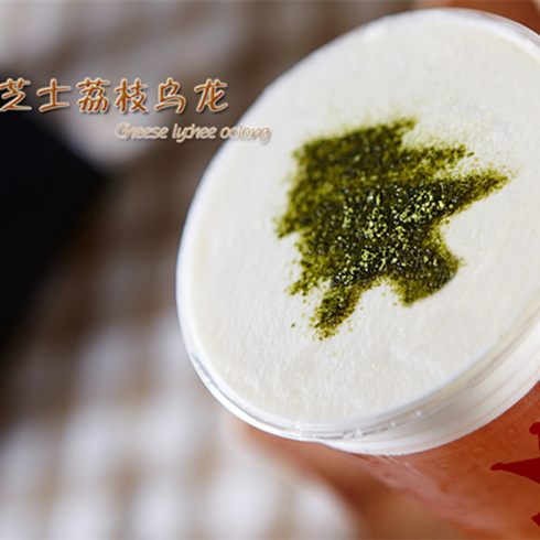 皇茶雾语茶饮-芝士荔枝乌龙