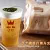 皇茶雾语茶饮-芝士蜜香白桃乌龙 