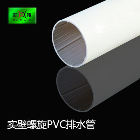 安壁螺旋PVC排水管