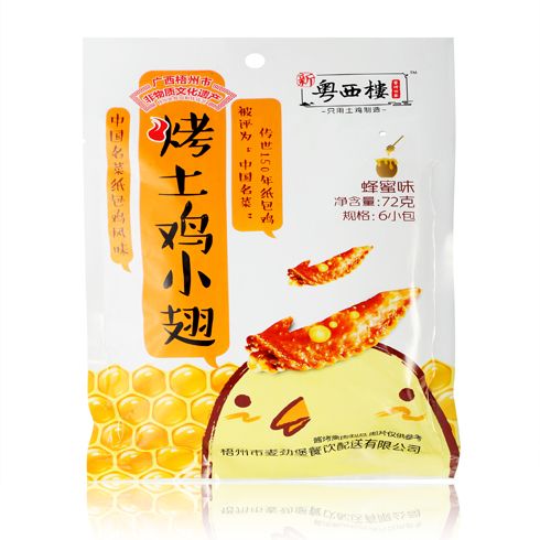 新粤西楼卤味纸包鸡-烤土鸡小翅（72克蜂蜜味）