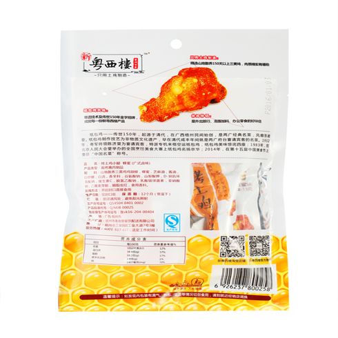 新粤西楼卤味纸包鸡-烤土鸡小腿（大反）