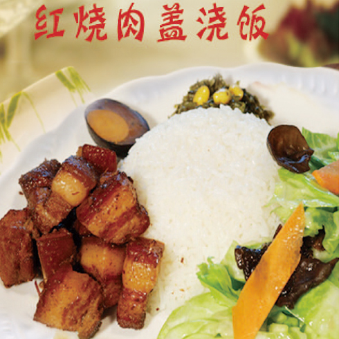 尚隐龙虾饭-红烧肉盖饭