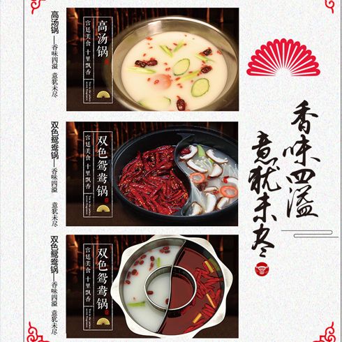 宫牛火锅