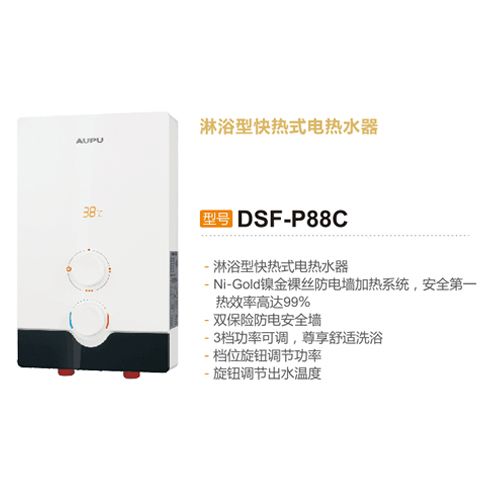 DSF-P88C