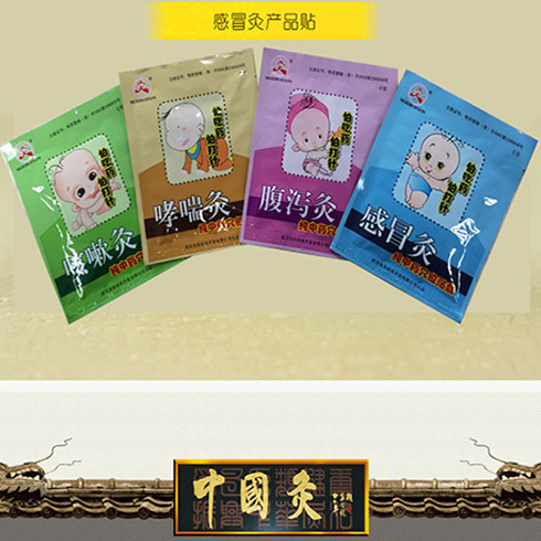 武汉国灸儿童灸内包装