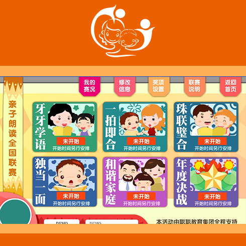 聪聪爱学服务站亲子朗读全国联赛