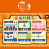 聪聪爱学服务站全脑训练赛