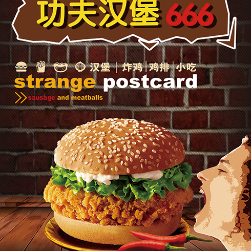 功夫鸡翅加盟