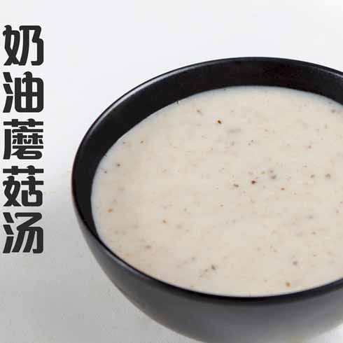 奶油蘑菇汤