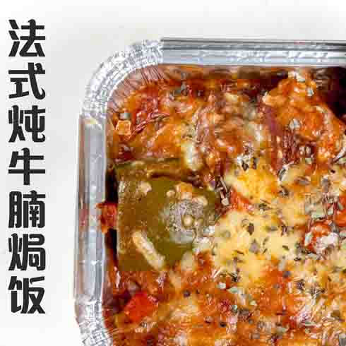 法式炖牛腩焗饭