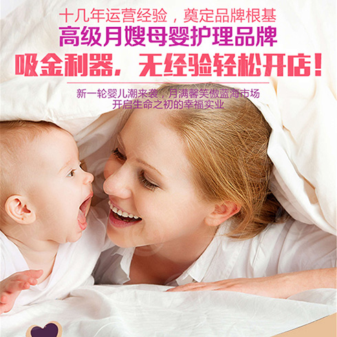 月满馨母婴护理中心-育婴