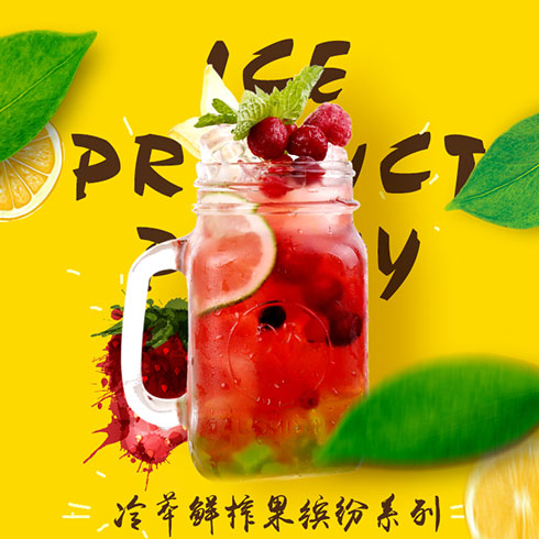 柠檬达人饮品-冷萃鲜榨果缤纷系列