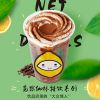 柠檬达人饮品-觅踪仙林特饮系列