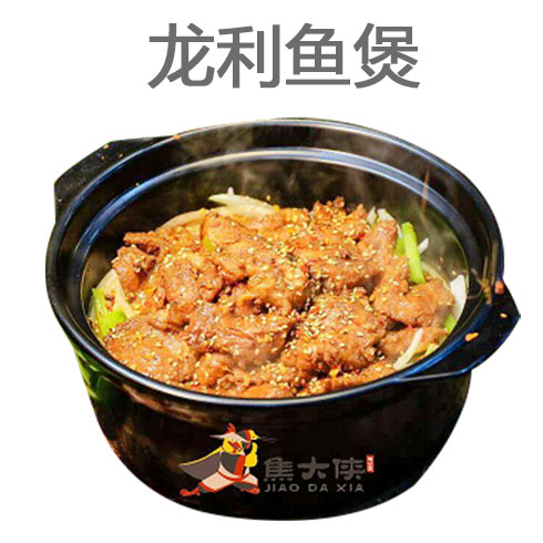 焦大侠鸡公煲-龙利鱼煲
