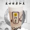 子曰茶饮-芝士抹茶红豆