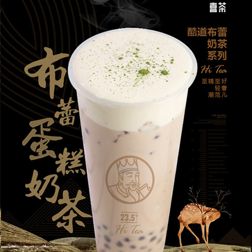酷道喜茶饮品-布蕾蛋糕奶茶