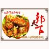 郭天下麻辣香锅-巴蜀传统香辣蟹