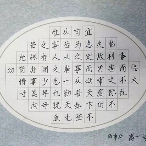 TOP状元全语文培训-练字帖