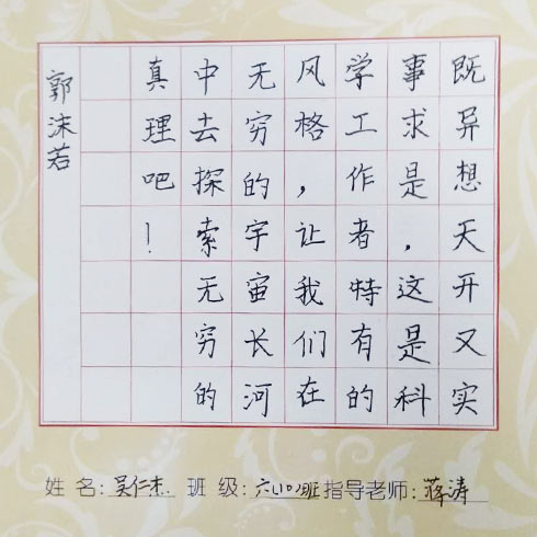 TOP状元全语文培训-字帖展示
