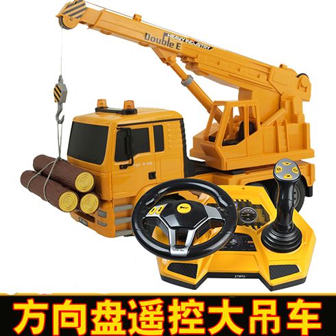 潮流攻势创意空间-方向盘遥控大吊车