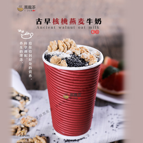 手做黑龙茶--古早核桃燕麦牛奶
