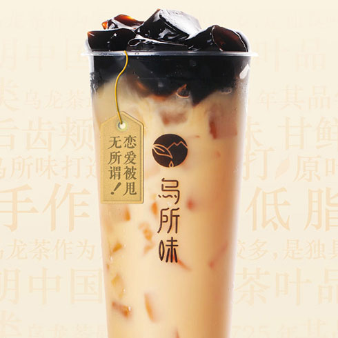 乌所味黑龙茶-仙草冻奶茶