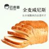 热麦喜-全麦威尼斯面包
