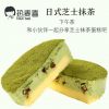 热麦喜-日式芝士抹茶蛋糕