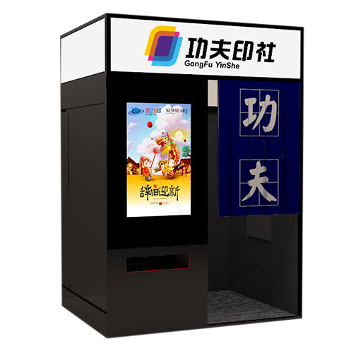 功夫印社智能自助超市-自助摄影云亭