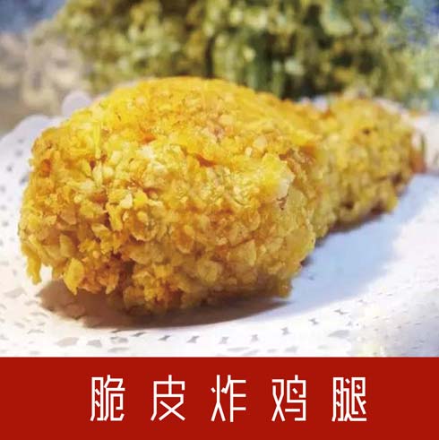 脆皮炸鸡腿