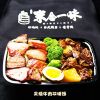 米合一味港式便当-叉烧牛肉双拼饭