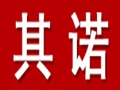 其诺女装
