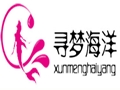 寻梦海洋女装