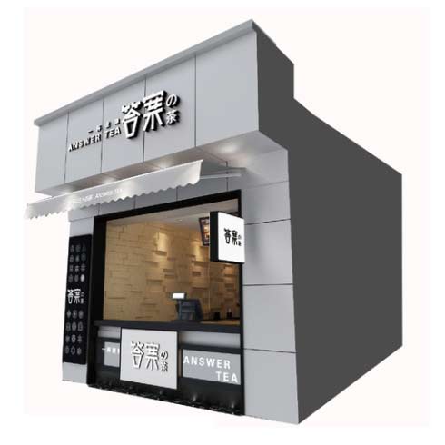 答案茶-标准店