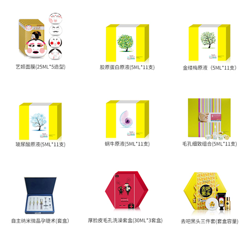 颜究院-美容产品