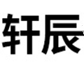 轩辰女装