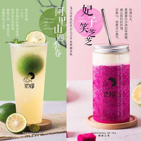 小气茶茶饮-阿里山四季春妃子笑芝芝
