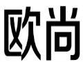 欧尚女士休闲服装