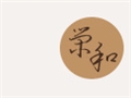 荣和女装