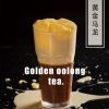 宅宅熊英式茶饮-黄金乌龙